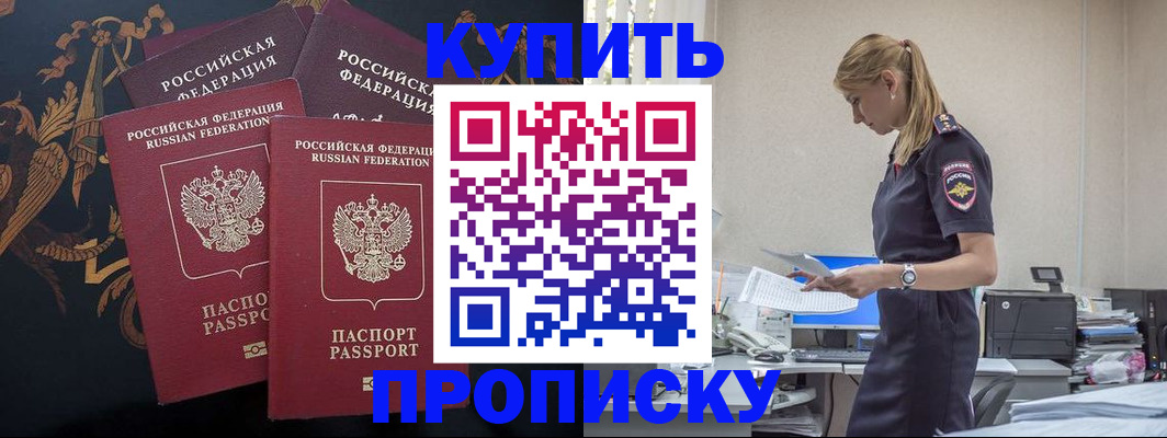 прописка для военкомата в Оби