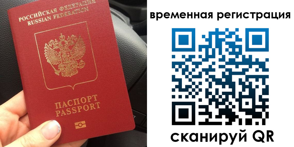 прописка штамп в Оби