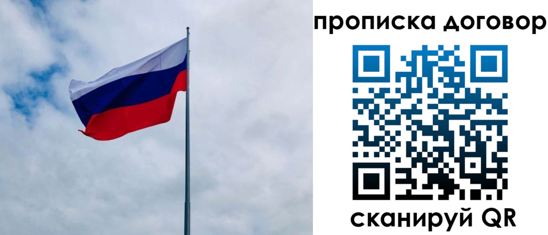 временная регистрация купить в Оби