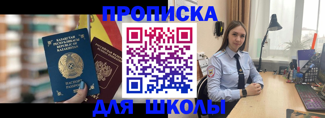 временная регистрация недорого в Оби