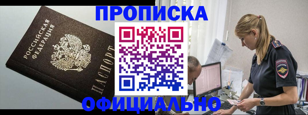 пропишу в квартире в Оби