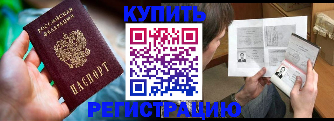 временная регистрация собственник в Оби