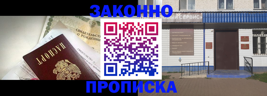 миграционный учет в Оби