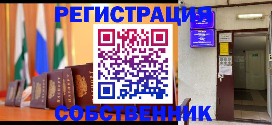 регистрация для школы в Оби